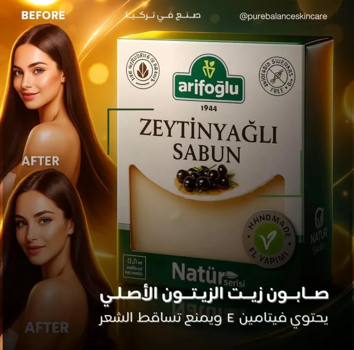 صابون زيت الزيتون الأصلي بفيتامين E